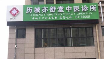 診所用打中藥的粉碎機什么牌子好？