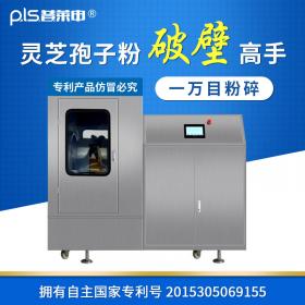 小型靈芝孢子粉破壁機哪個(gè)好？