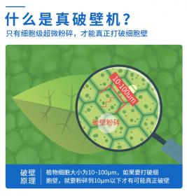 細胞級超微粉碎機，哪個(gè)廠(chǎng)家的可以做到？