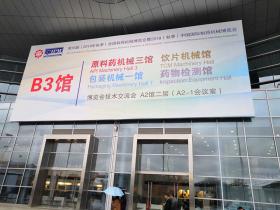 群機薈萃武漢國際博覽中心，普萊申再度閃耀