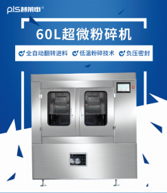 草本破壁機未來(lái)趨勢